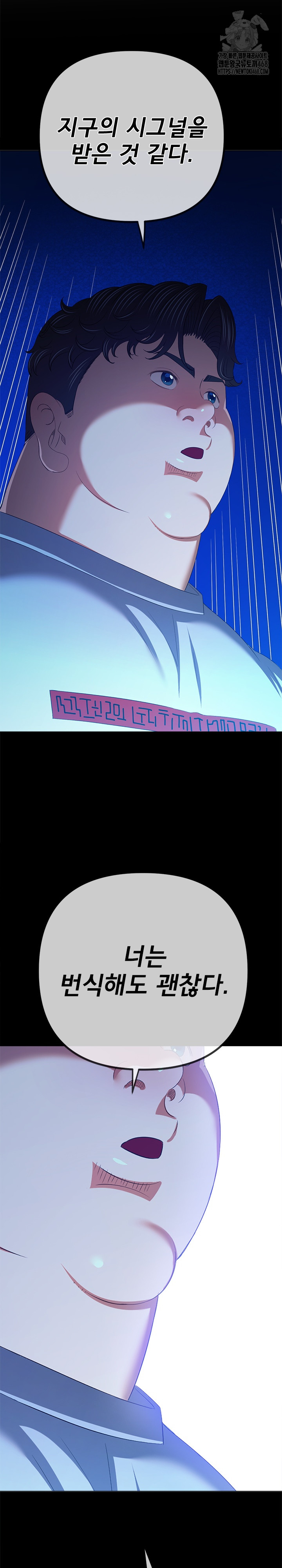 My High School Bully Raw - Chapter 271 - photo - 5