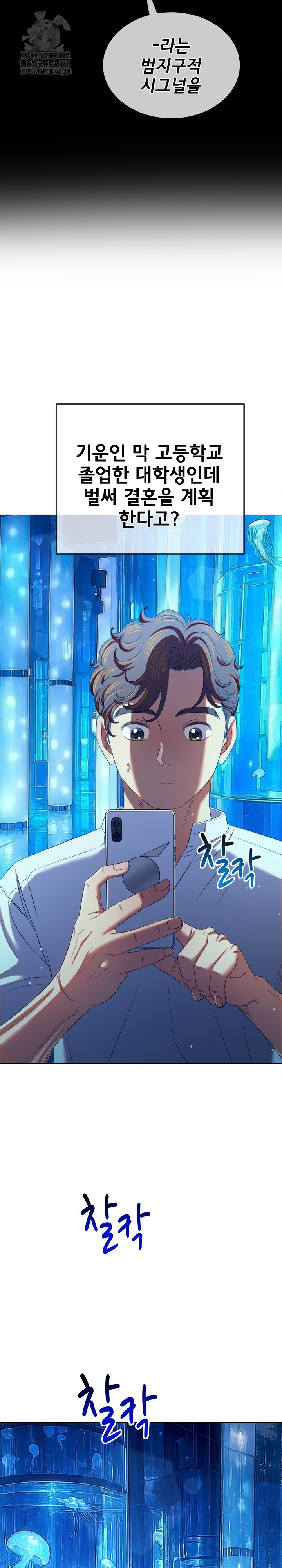 My High School Bully Raw - Chapter 271 - photo - 6