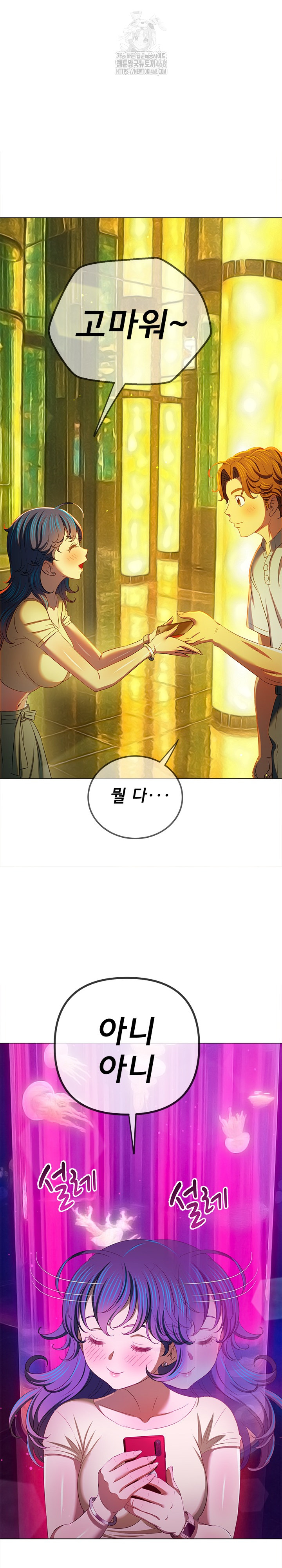 My High School Bully Raw - Chapter 271 - photo - 9