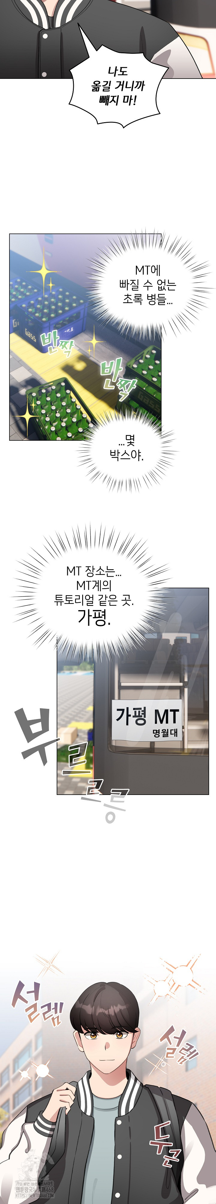 I Became a Pornhwa NPC Raw - Chapter 42 - photo - 10