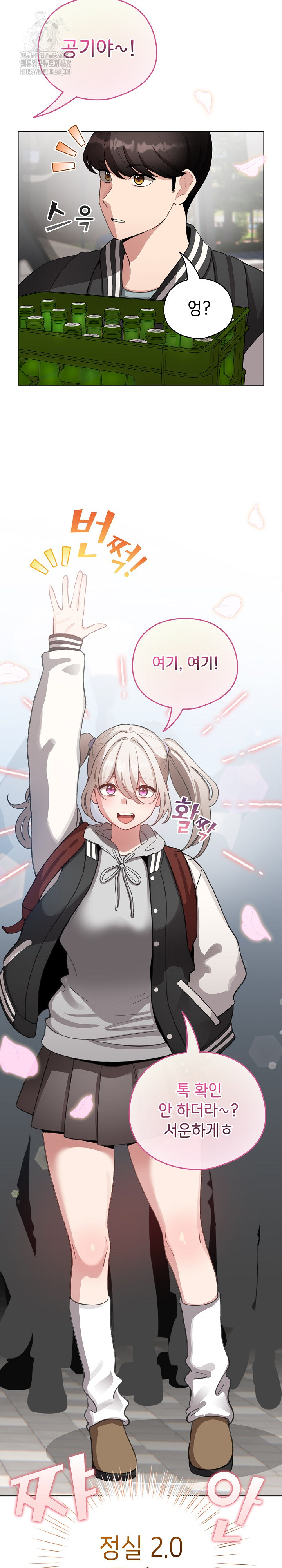 I Became a Pornhwa NPC Raw - Chapter 42 - photo - 12