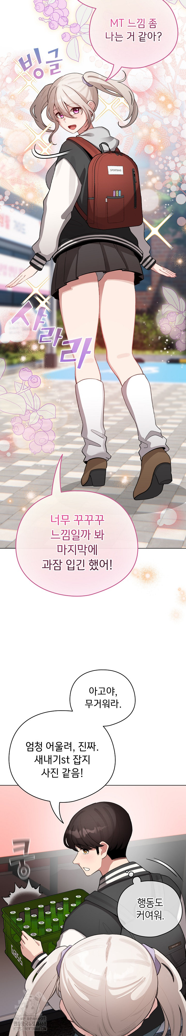 I Became a Pornhwa NPC Raw - Chapter 42 - photo - 14