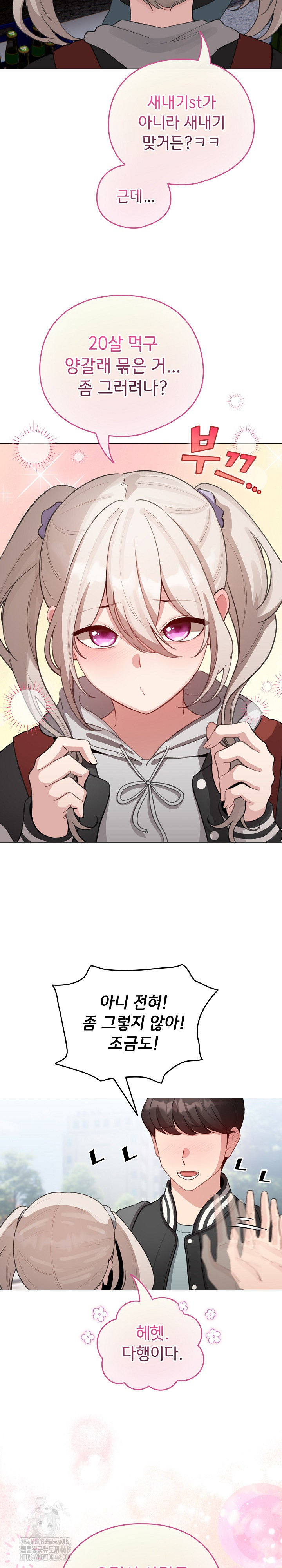 I Became a Pornhwa NPC Raw - Chapter 42 - photo - 15