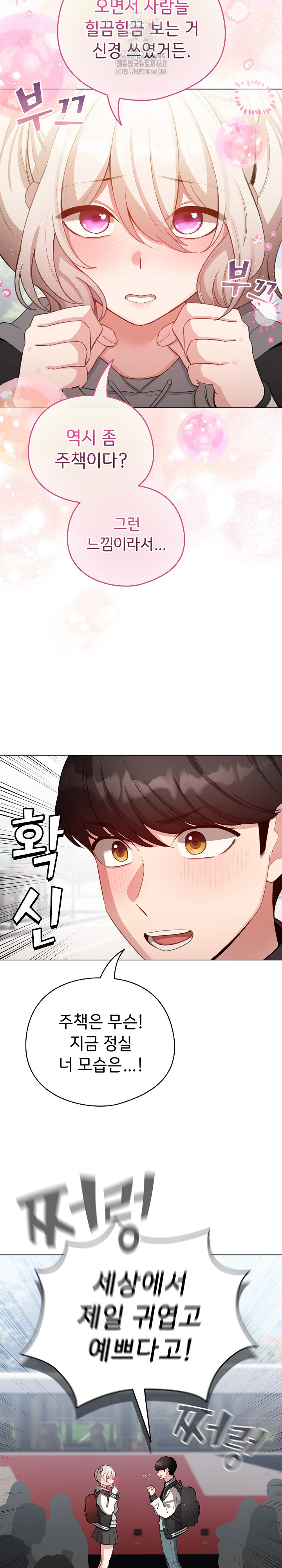 I Became a Pornhwa NPC Raw - Chapter 42 - photo - 16