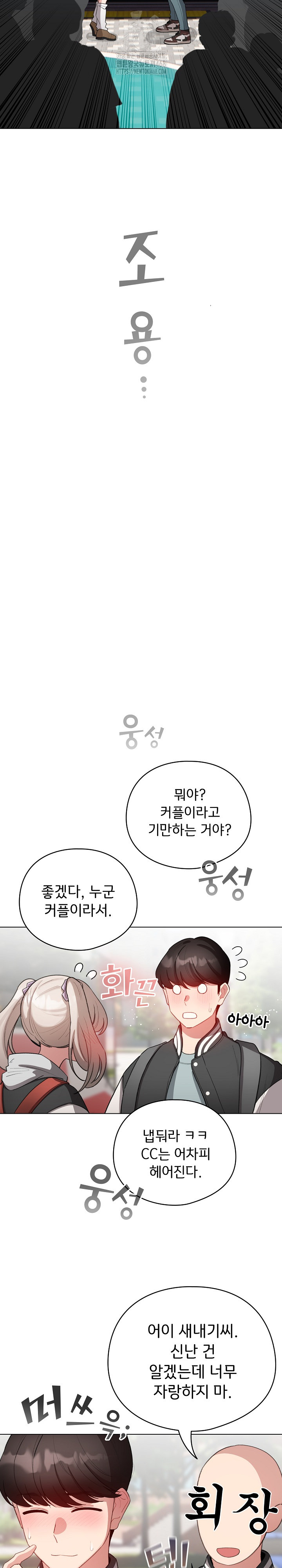 I Became a Pornhwa NPC Raw - Chapter 42 - photo - 17