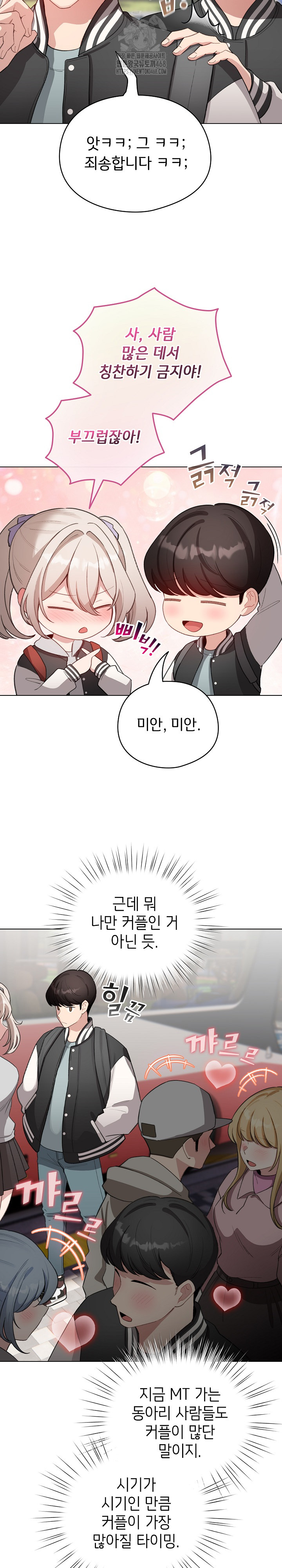 I Became a Pornhwa NPC Raw - Chapter 42 - photo - 18