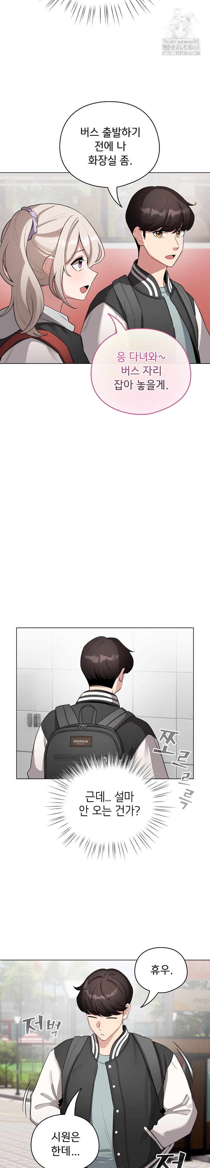 I Became a Pornhwa NPC Raw - Chapter 42 - photo - 19