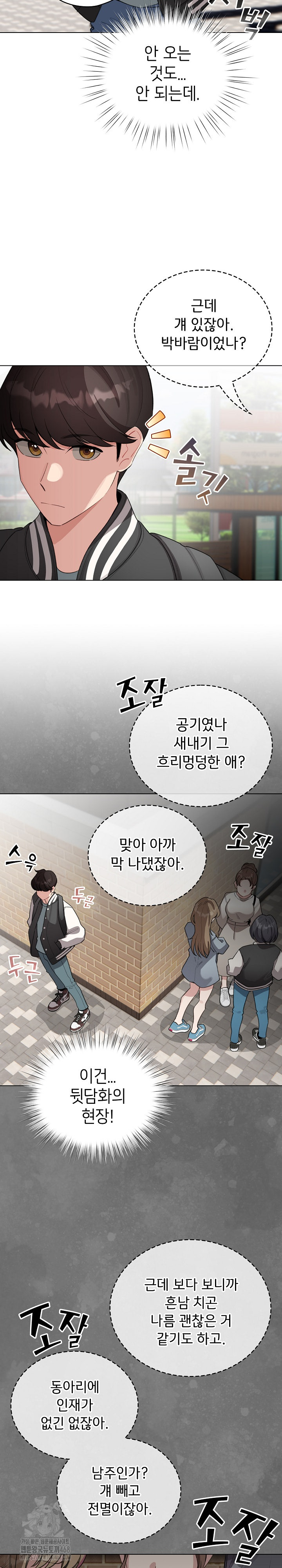 I Became a Pornhwa NPC Raw - Chapter 42 - photo - 20