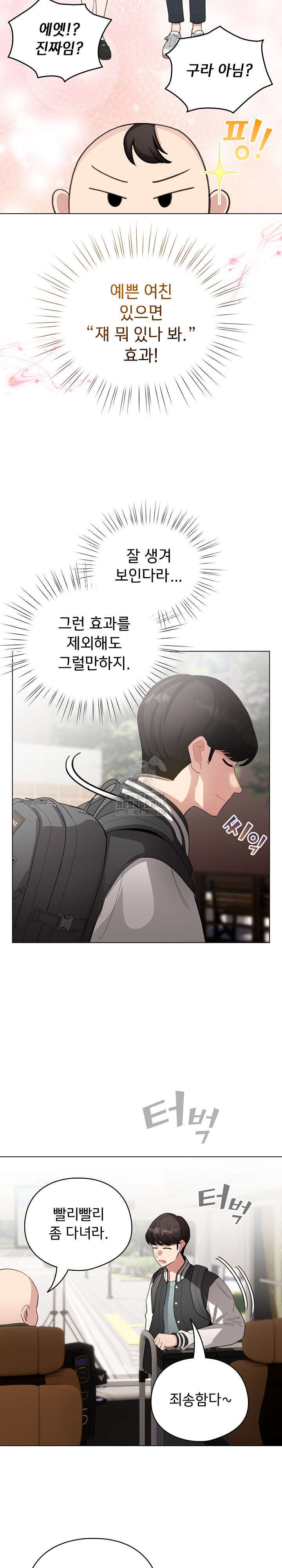 I Became a Pornhwa NPC Raw - Chapter 42 - photo - 22