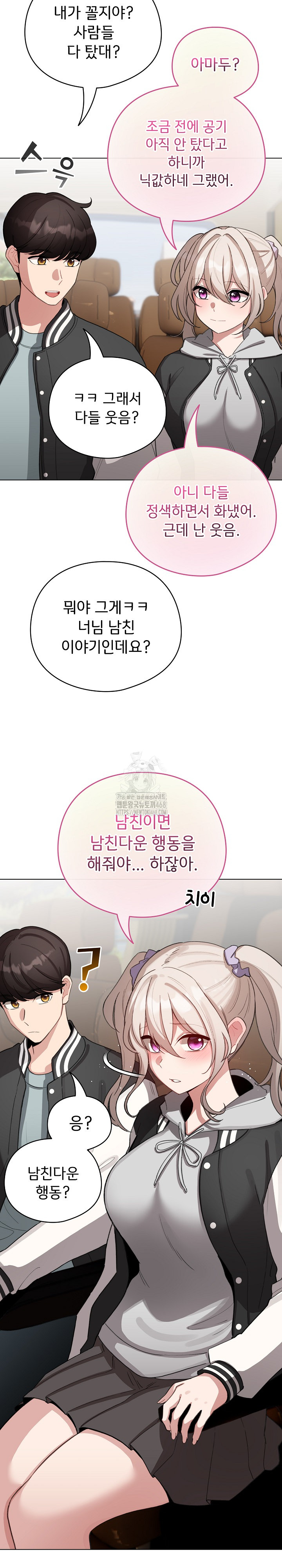 I Became a Pornhwa NPC Raw - Chapter 42 - photo - 23