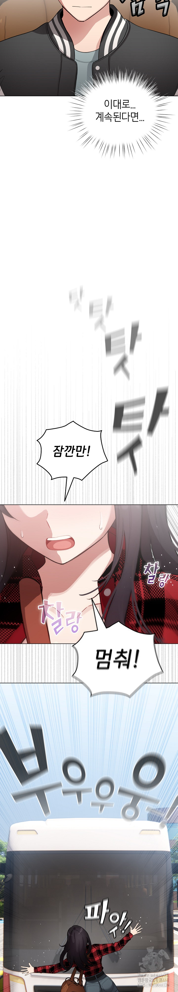 I Became a Pornhwa NPC Raw - Chapter 42 - photo - 26