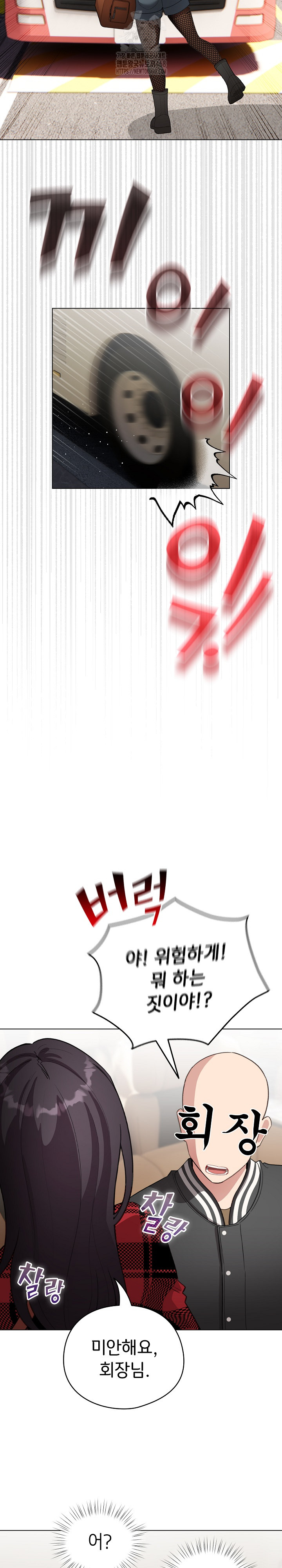 I Became a Pornhwa NPC Raw - Chapter 42 - photo - 27