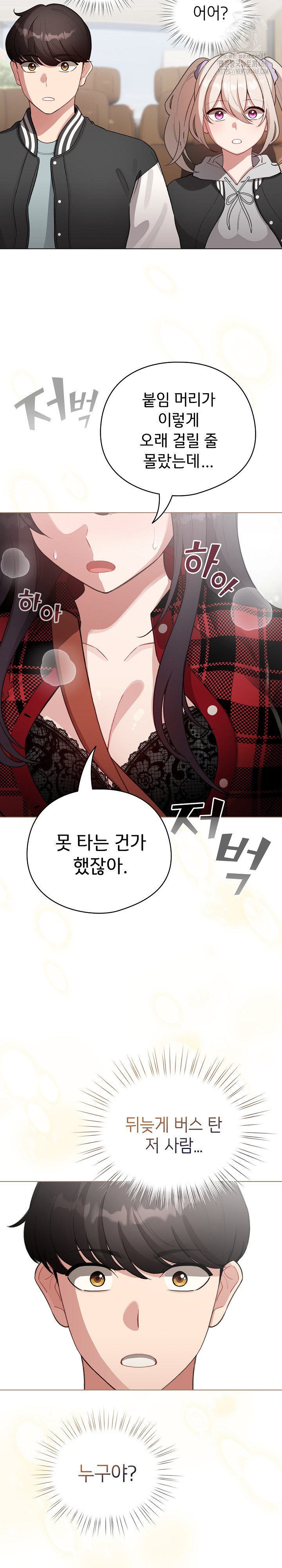 I Became a Pornhwa NPC Raw - Chapter 42 - photo - 28