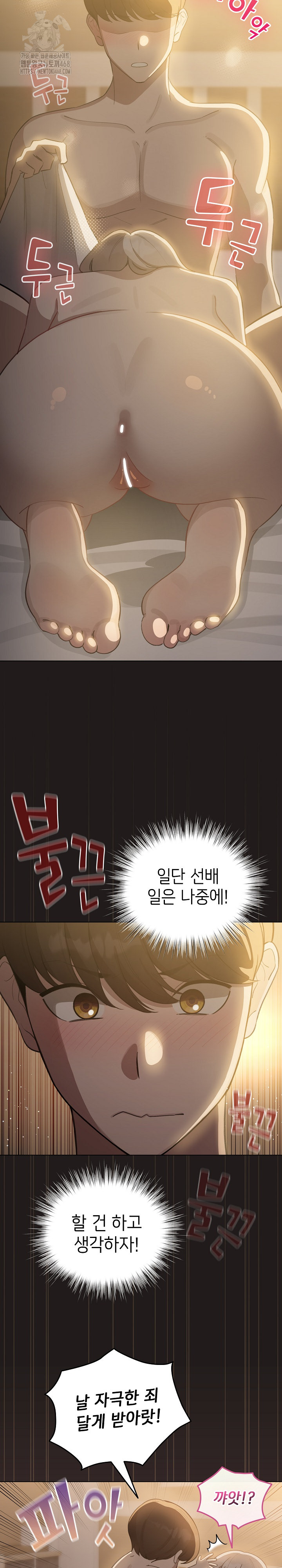 I Became a Pornhwa NPC Raw - Chapter 42 - photo - 7