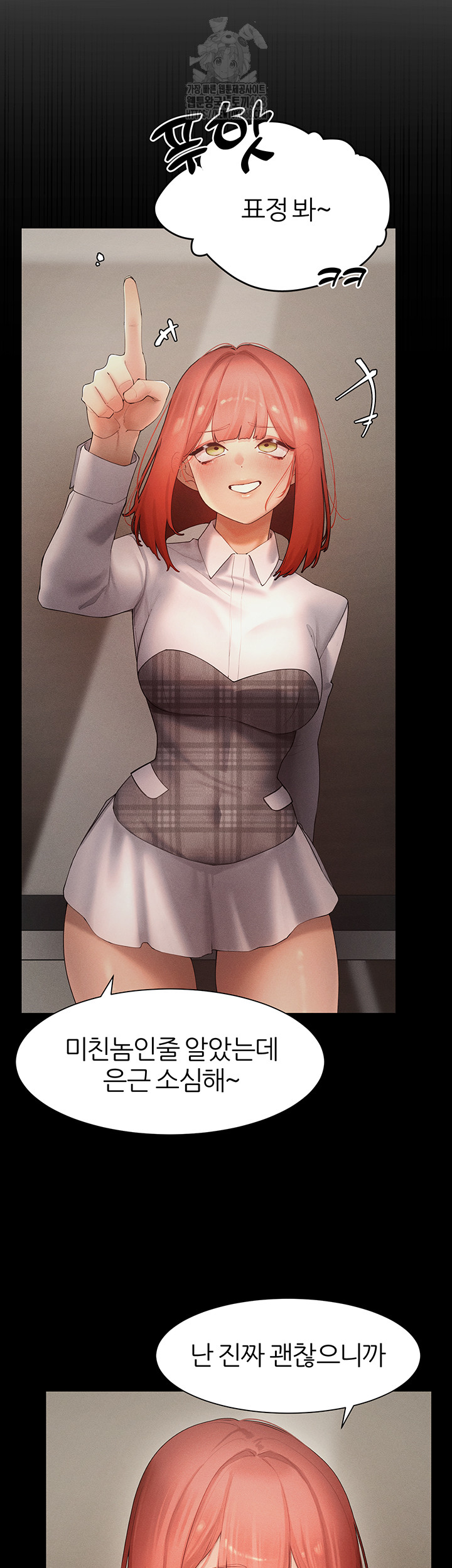 The Protagonist Gets Stronger When He Fucks the Female Hunter Raw - Chapter 54 - photo - 18