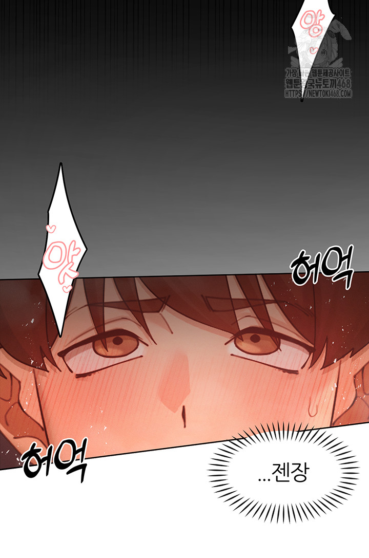 The Protagonist Gets Stronger When He Fucks the Female Hunter Raw - Chapter 54 - photo - 20