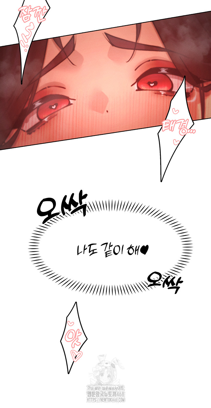 The Protagonist Gets Stronger When He Fucks the Female Hunter Raw - Chapter 54 - photo - 27