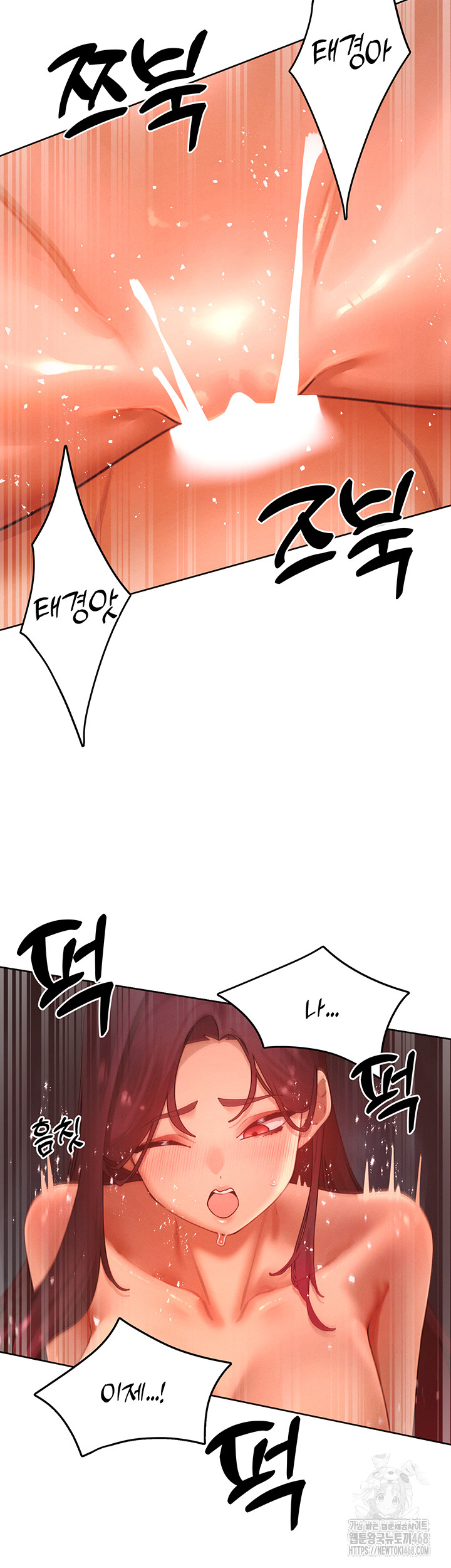 The Protagonist Gets Stronger When He Fucks the Female Hunter Raw - Chapter 54 - photo - 3