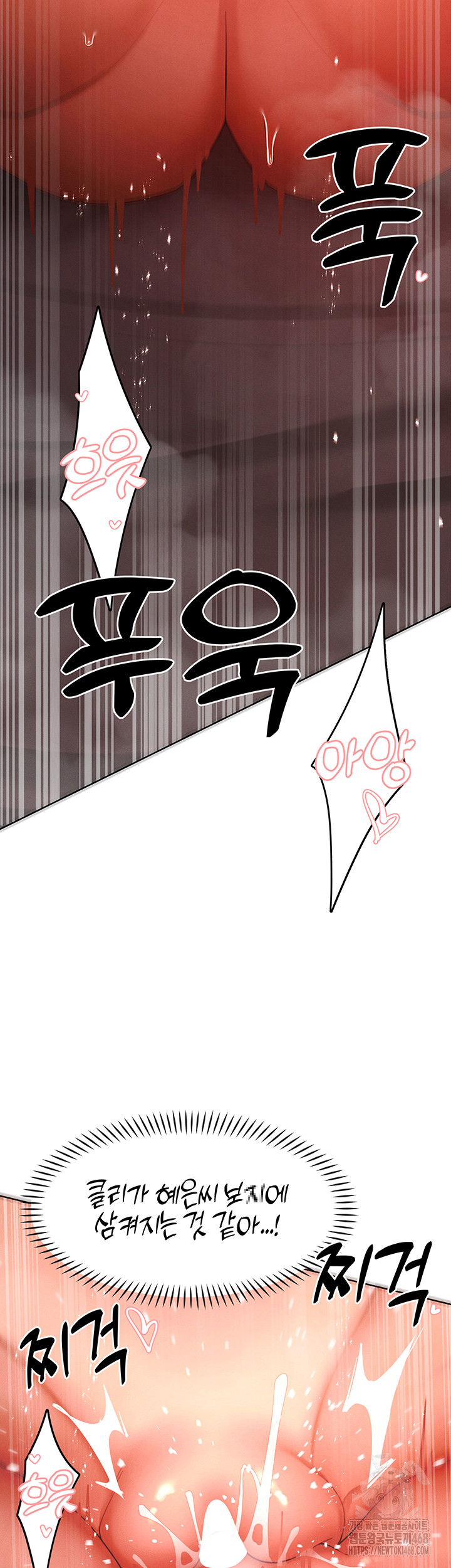 The Protagonist Gets Stronger When He Fucks the Female Hunter Raw - Chapter 54 - photo - 31