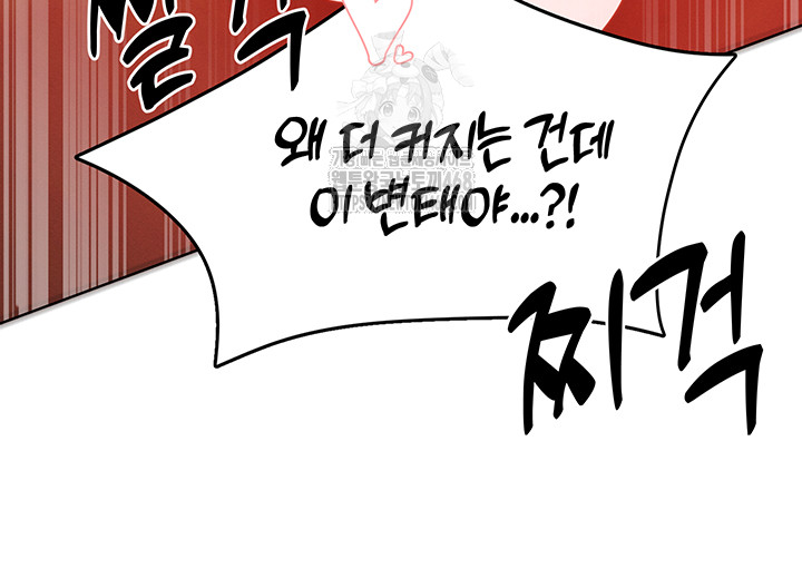 The Protagonist Gets Stronger When He Fucks the Female Hunter Raw - Chapter 54 - photo - 37