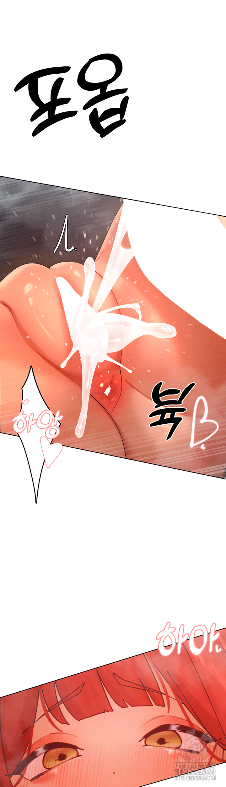 The Protagonist Gets Stronger When He Fucks the Female Hunter Raw - Chapter 54 - photo - 7