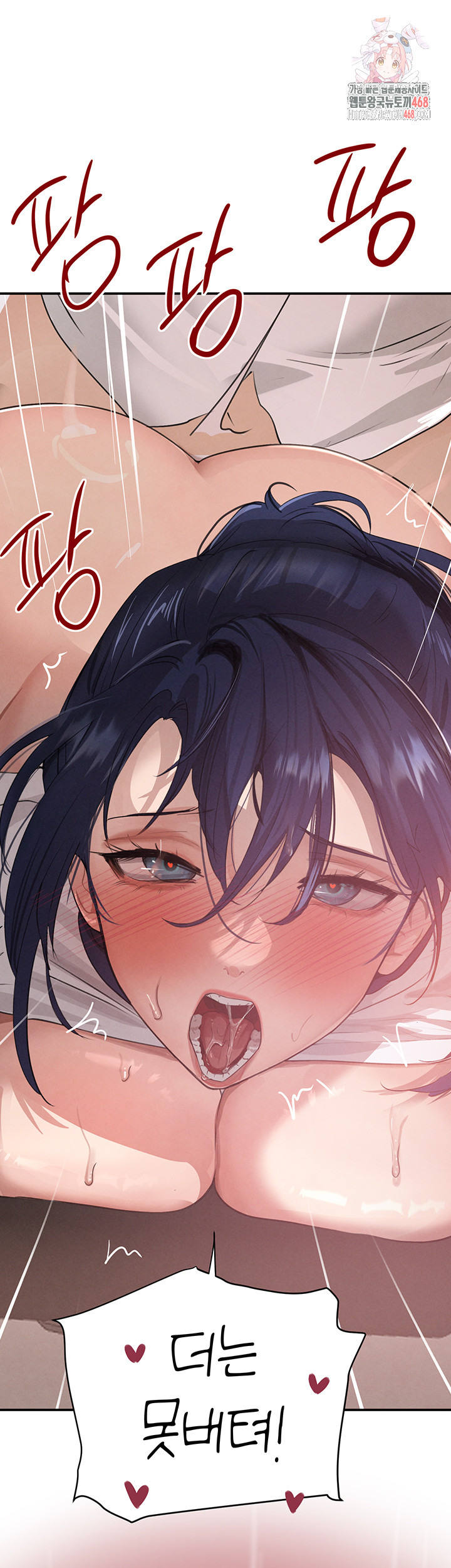 The Boss’s Daughter Raw - Chapter 43 - photo - 1