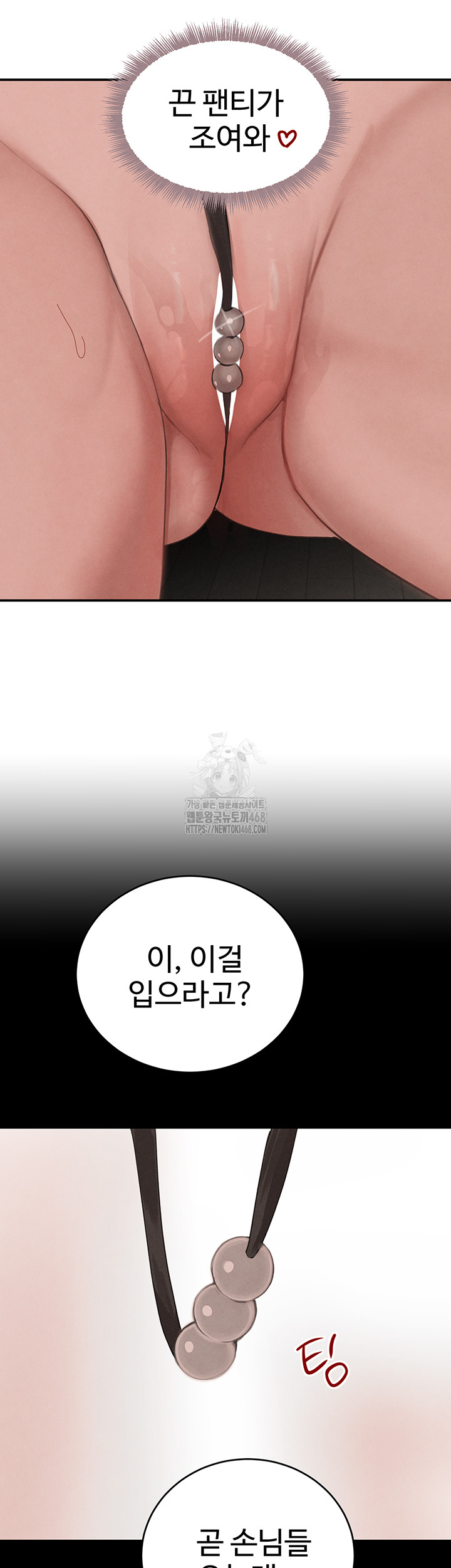 The Boss’s Daughter Raw - Chapter 43 - photo - 18