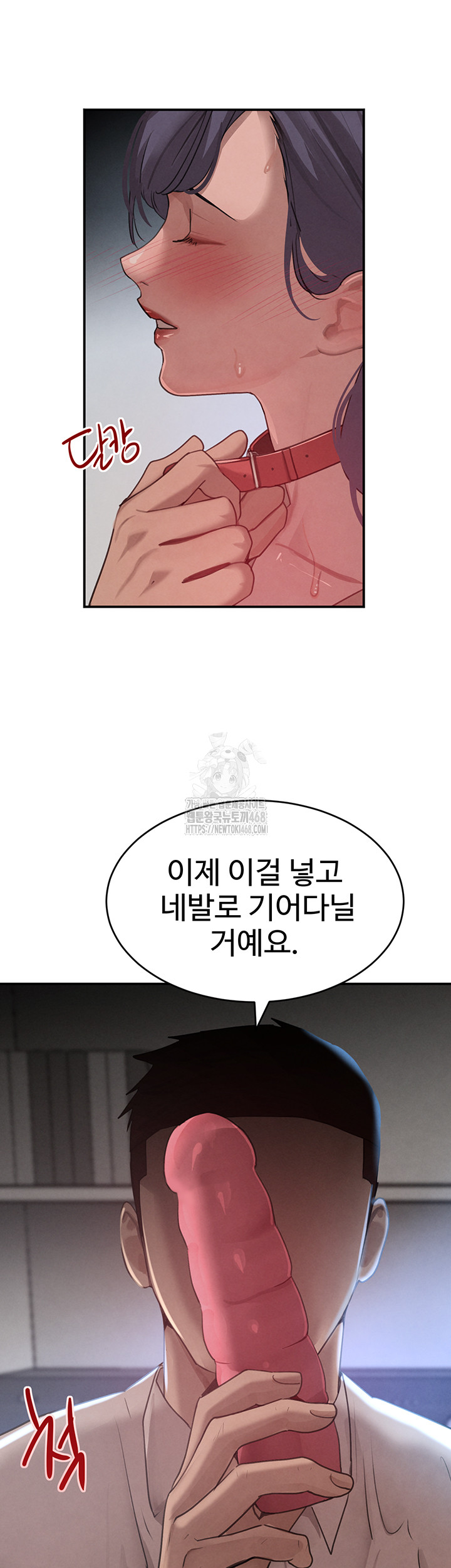 The Boss’s Daughter Raw - Chapter 43 - photo - 31
