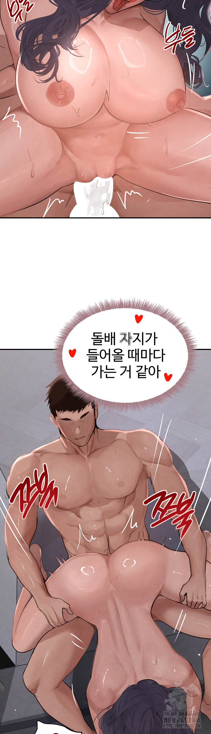 The Boss’s Daughter Raw - Chapter 43 - photo - 56