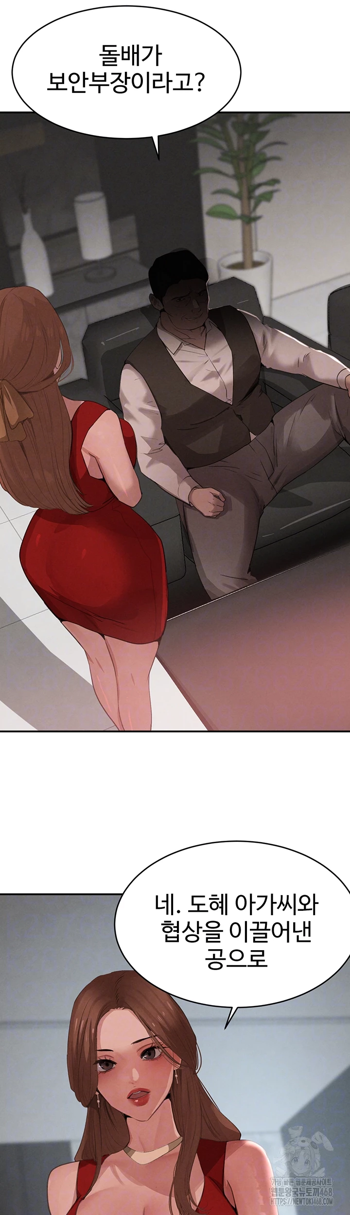 The Boss’s Daughter Raw - Chapter 43 - photo - 6