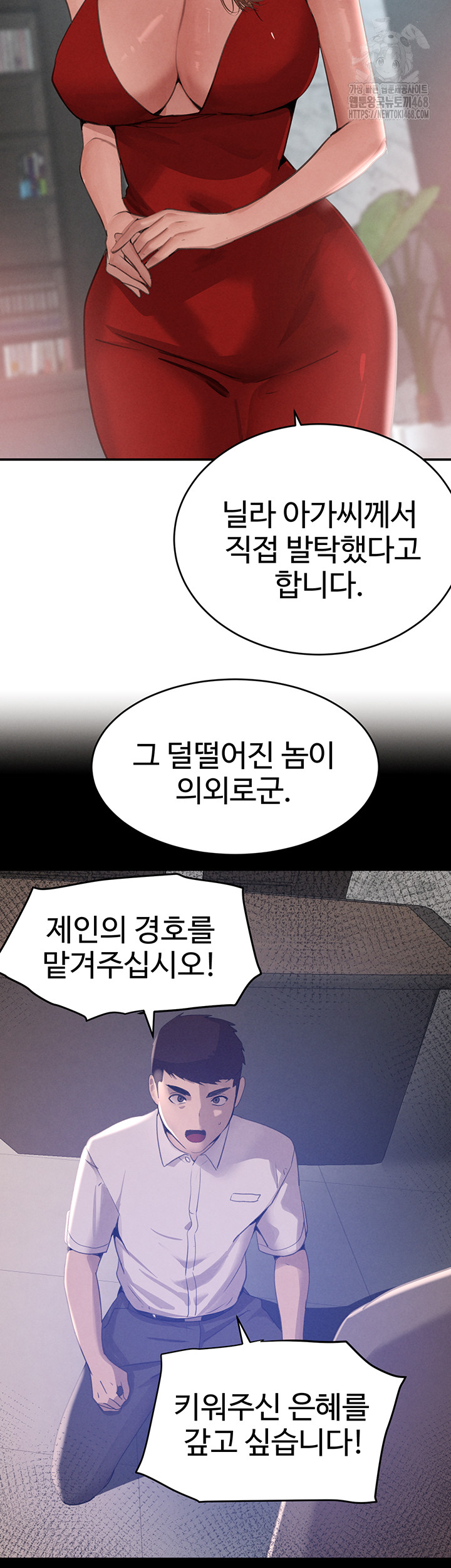 The Boss’s Daughter Raw - Chapter 43 - photo - 7