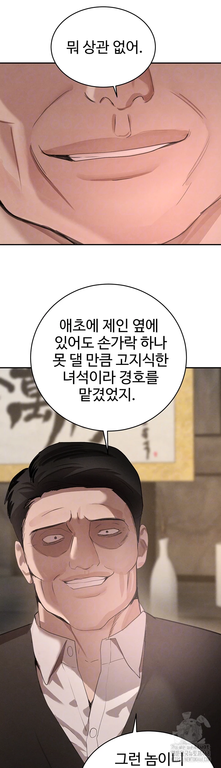The Boss’s Daughter Raw - Chapter 43 - photo - 9