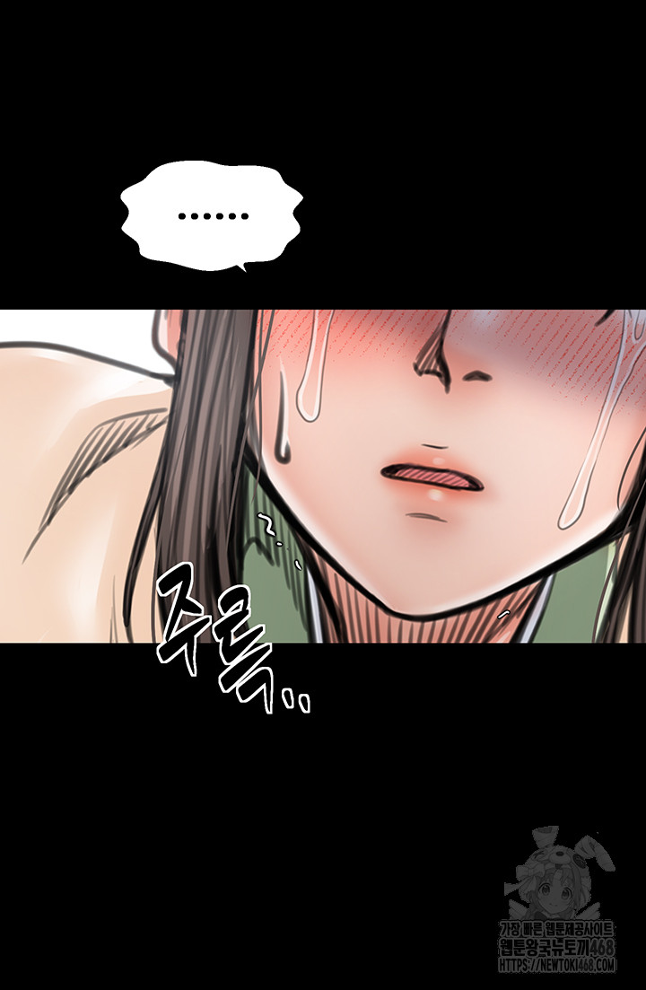 The Servant’s Story Raw - Chapter 49 - photo - 13