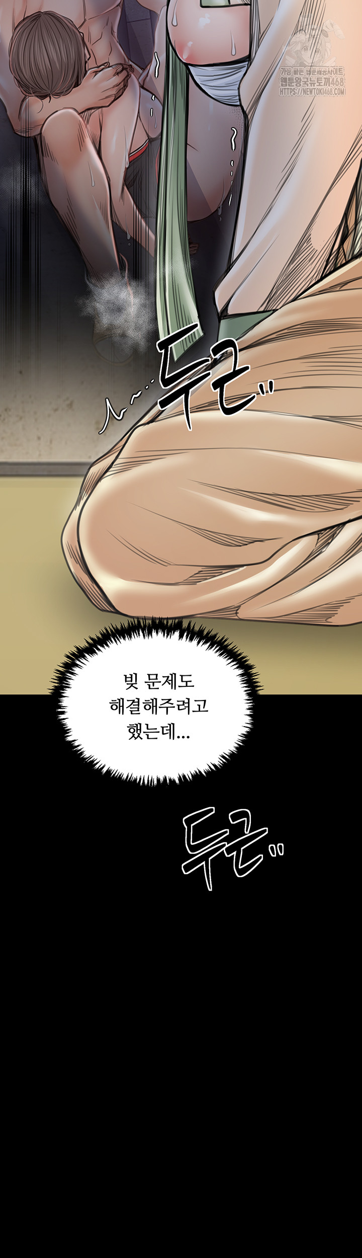 The Servant’s Story Raw - Chapter 49 - photo - 15