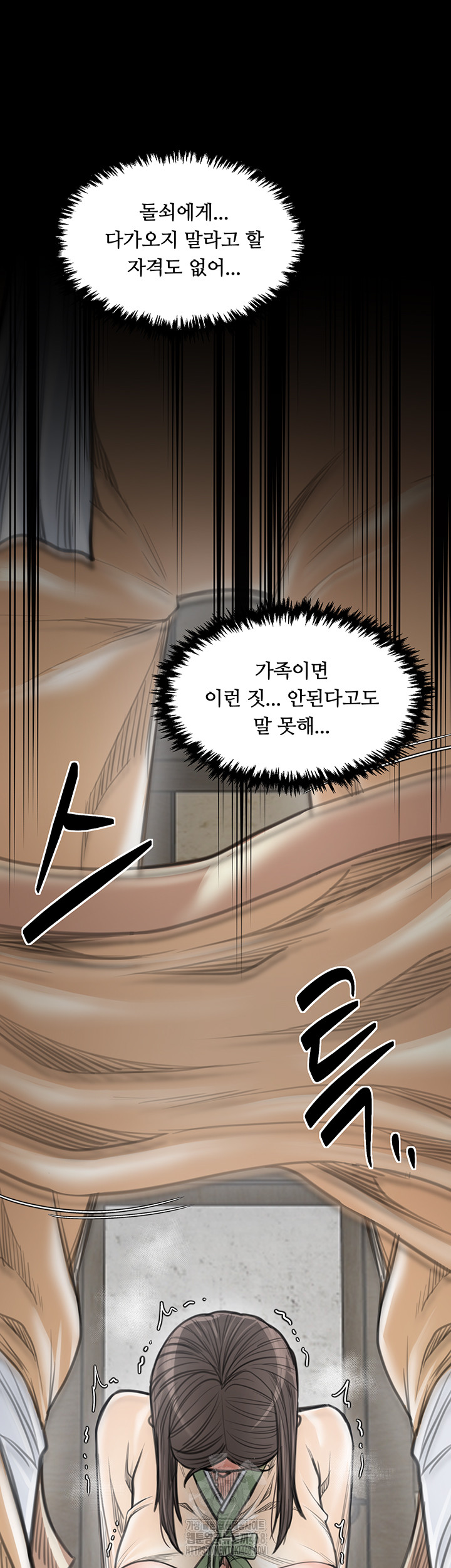 The Servant’s Story Raw - Chapter 49 - photo - 16