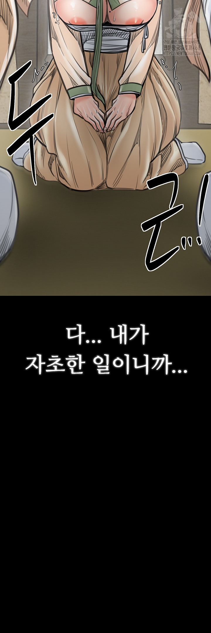 The Servant’s Story Raw - Chapter 49 - photo - 17