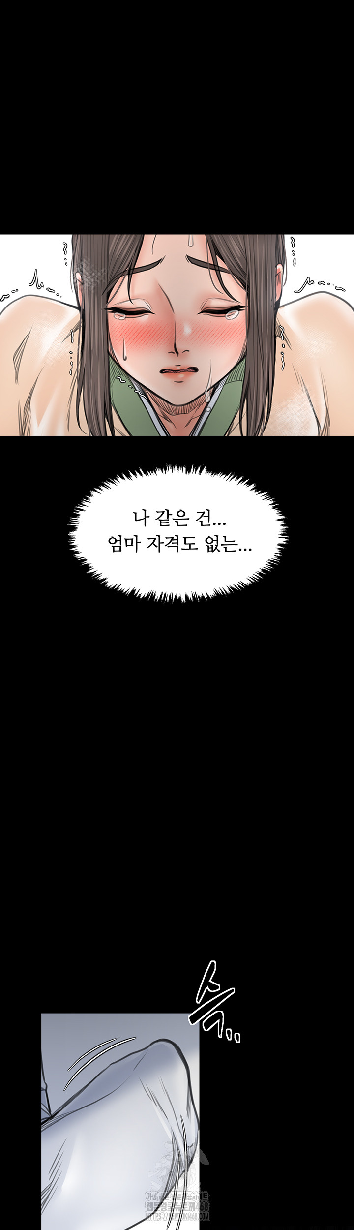 The Servant’s Story Raw - Chapter 49 - photo - 18