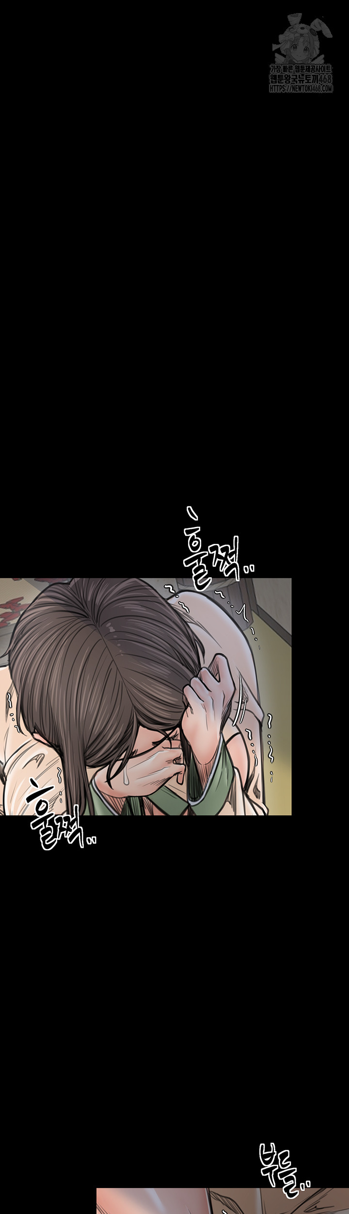 The Servant’s Story Raw - Chapter 49 - photo - 2