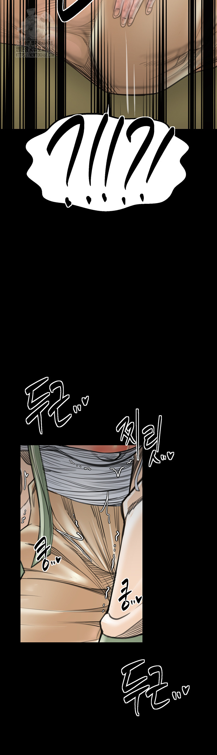 The Servant’s Story Raw - Chapter 49 - photo - 21
