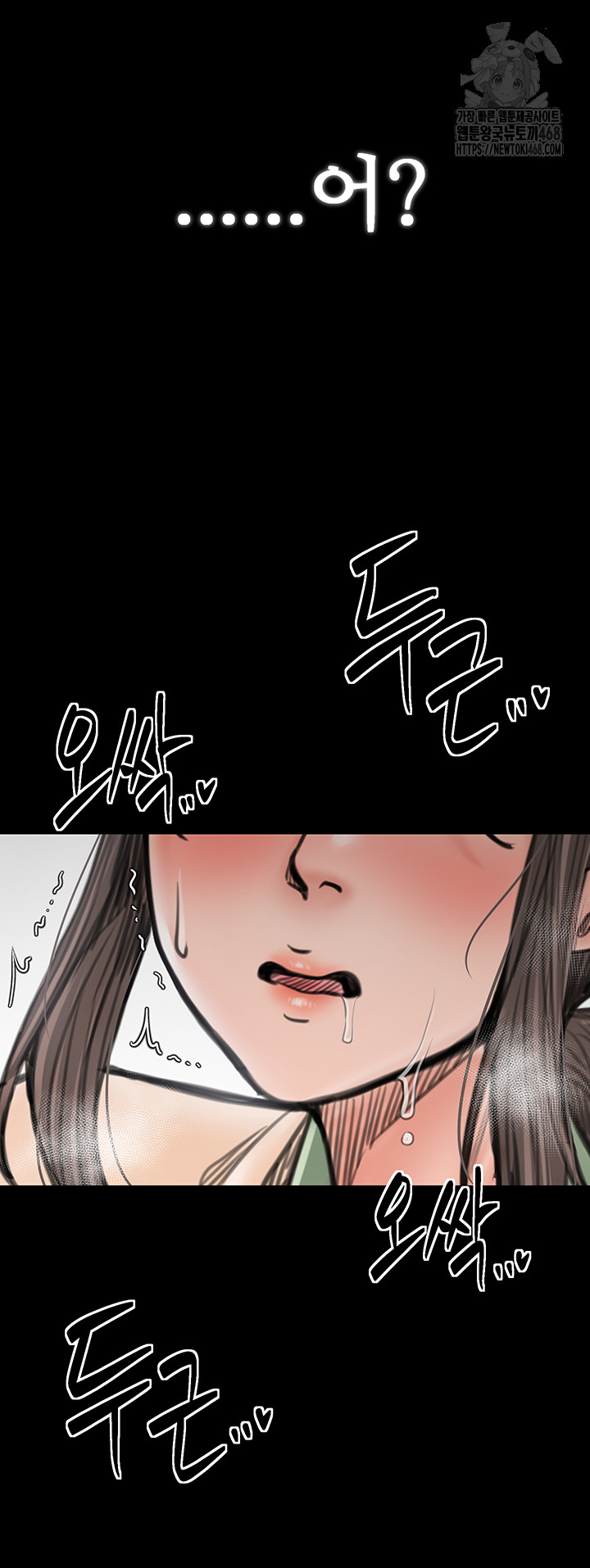 The Servant’s Story Raw - Chapter 49 - photo - 22