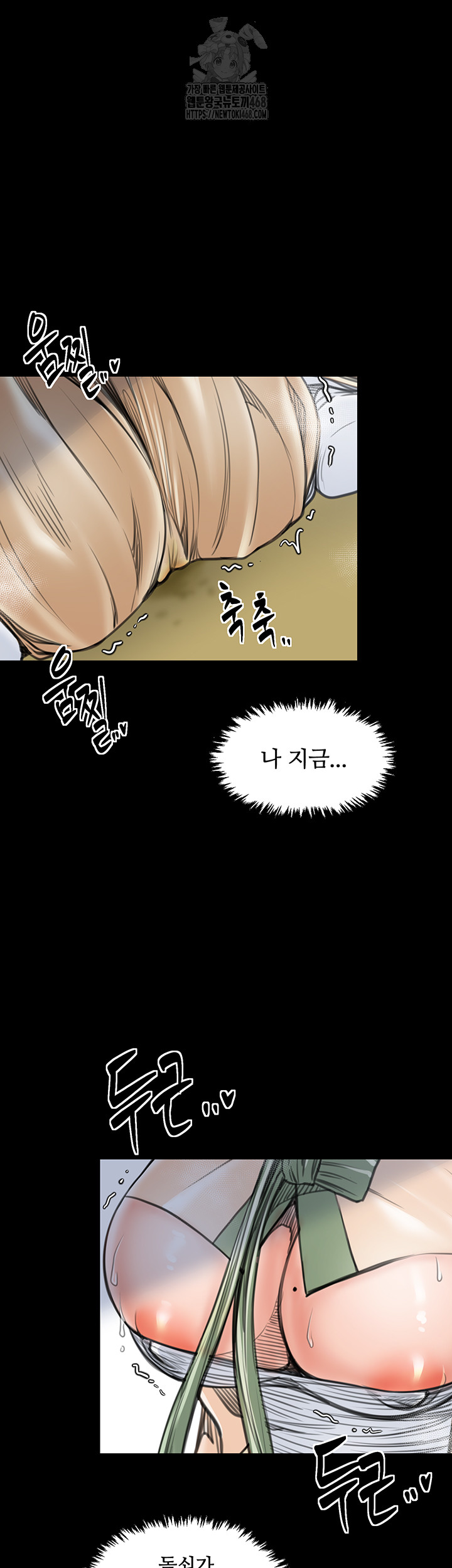 The Servant’s Story Raw - Chapter 49 - photo - 23