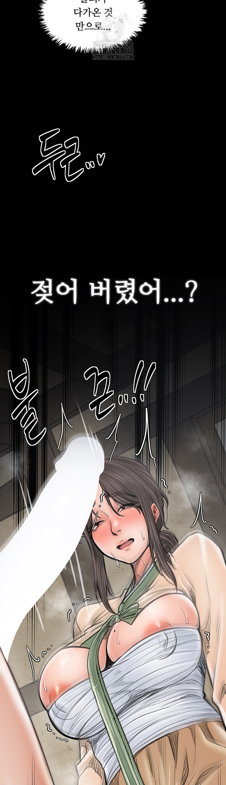 The Servant’s Story Raw - Chapter 49 - photo - 24