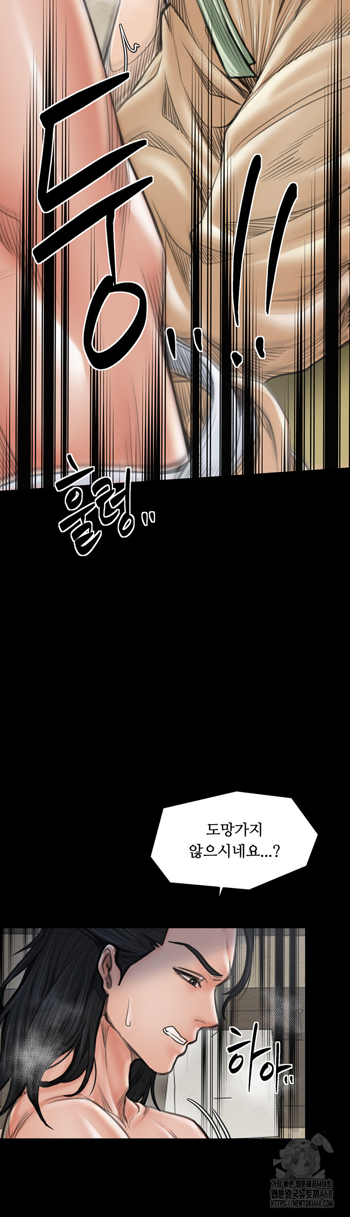 The Servant’s Story Raw - Chapter 49 - photo - 25