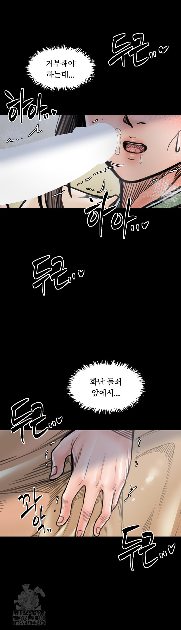 The Servant’s Story Raw - Chapter 49 - photo - 27