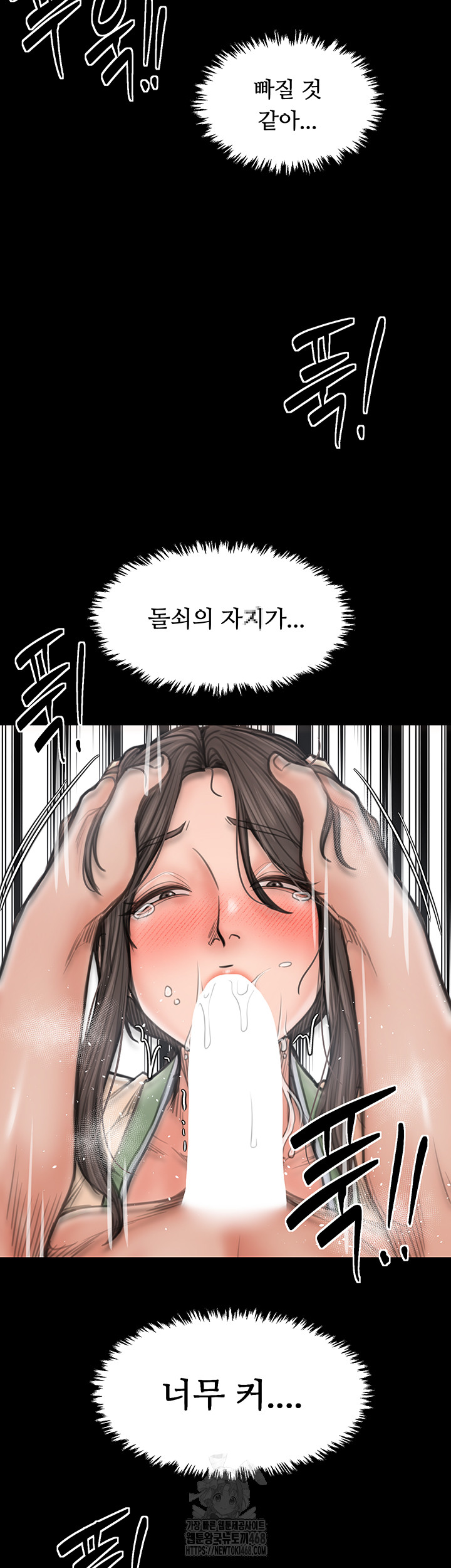 The Servant’s Story Raw - Chapter 49 - photo - 30