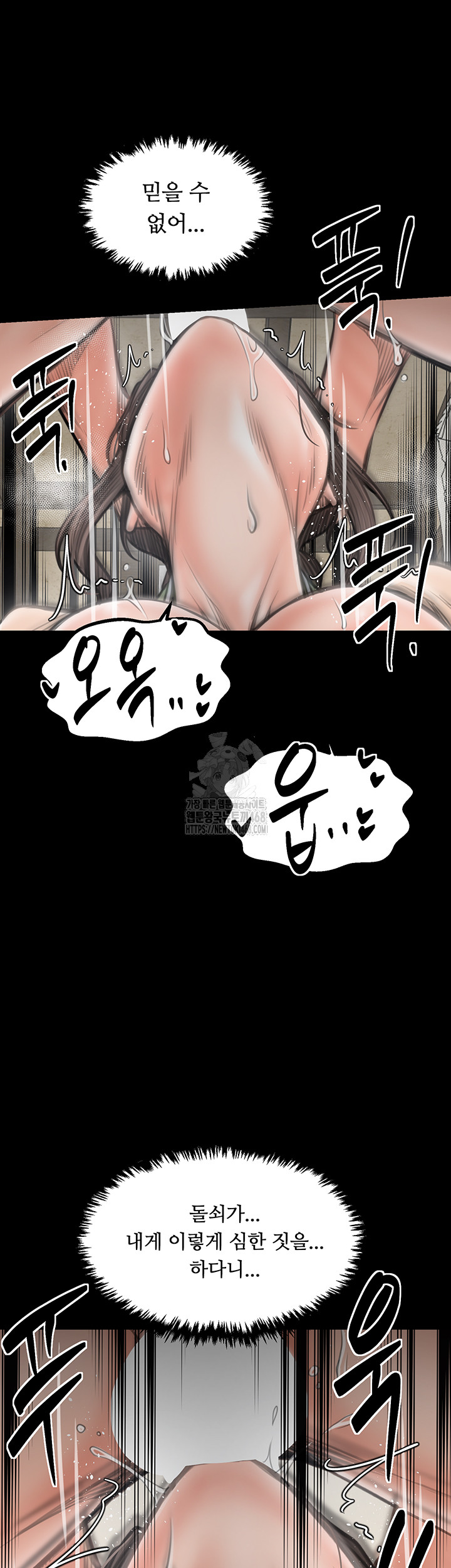 The Servant’s Story Raw - Chapter 49 - photo - 35