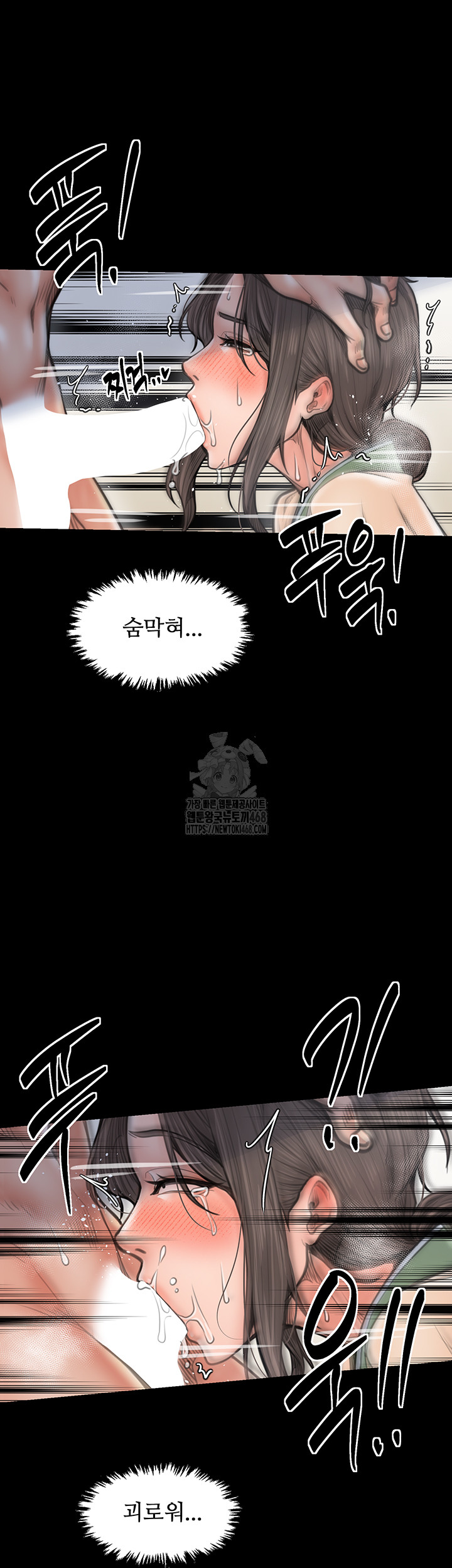 The Servant’s Story Raw - Chapter 49 - photo - 37