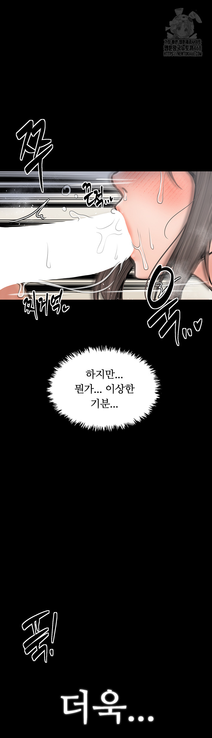 The Servant’s Story Raw - Chapter 49 - photo - 38