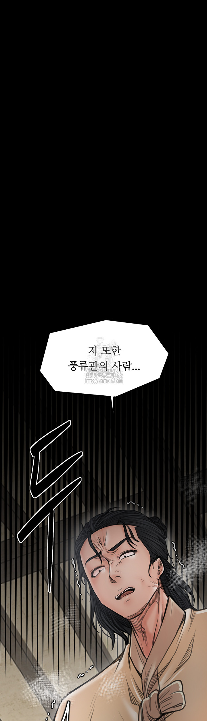 The Servant’s Story Raw - Chapter 49 - photo - 5