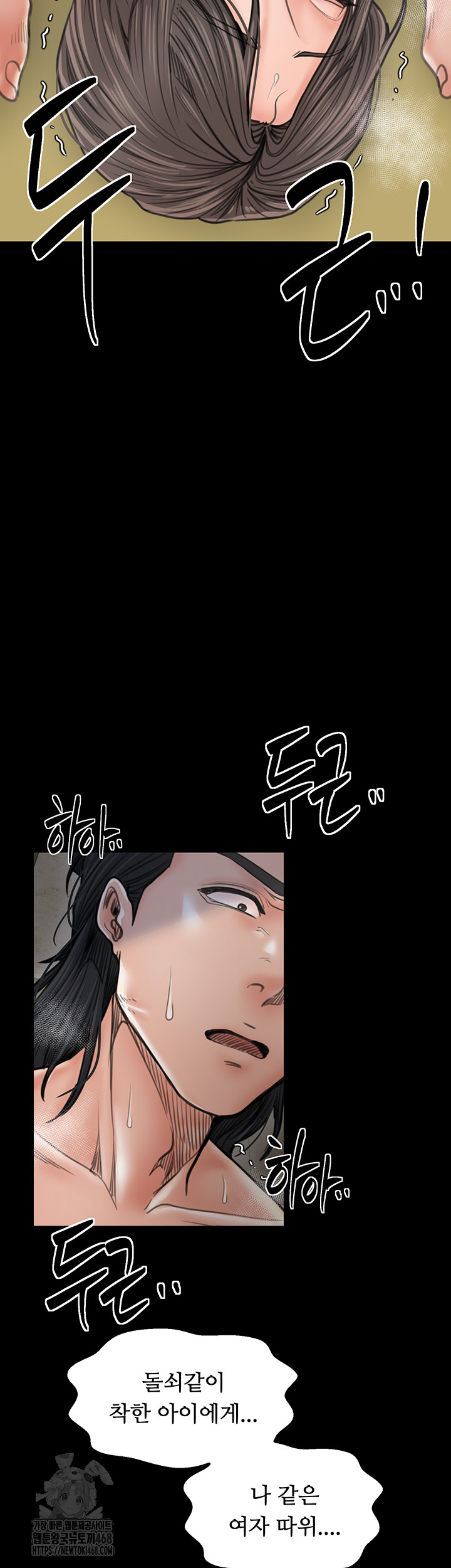The Servant’s Story Raw - Chapter 49 - photo - 50
